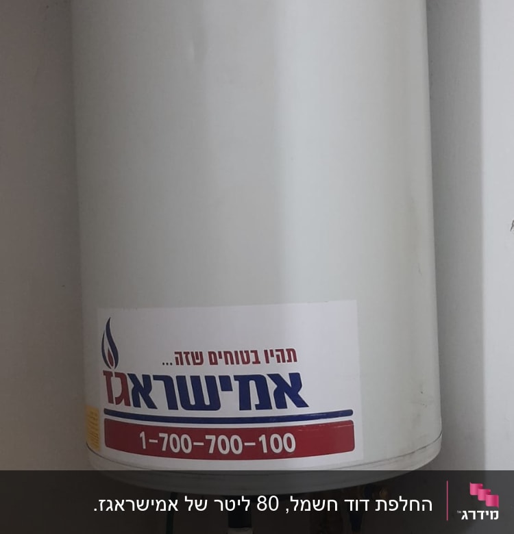 דוד שמש עם צינורות צבעוניים וחיבורים